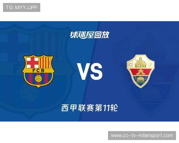 西甲-亚马尔破门拉什福德建功 巴萨3-1埃尔切仍落后5分，巴萨对埃瓦尔全场录像